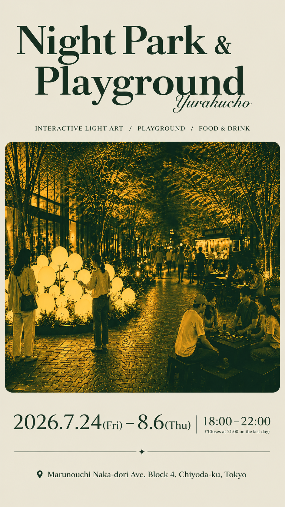 NIGHT PARK & PLAYGROUND YURAKUCHO キービジュアル